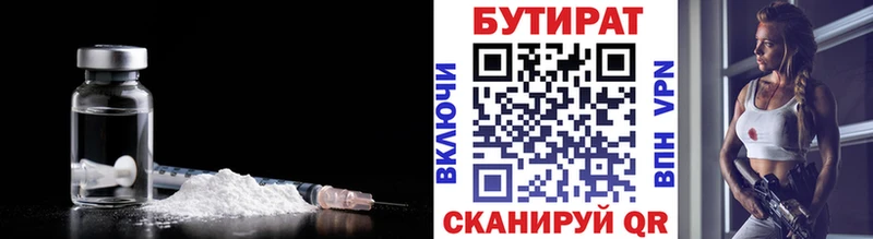где купить   Талица  Бутират оксана 