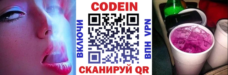 это состав  KRAKEN вход  Талица  Кодеин напиток Lean (лин) 