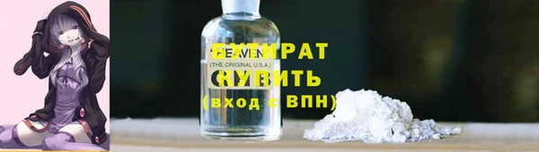 молекула духа Красноперекопск